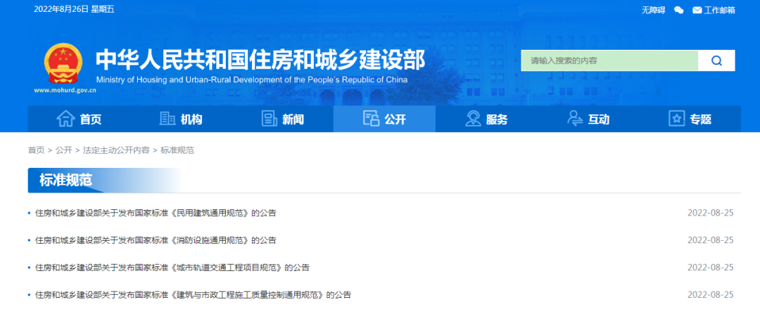 【政策法規(guī)】一大批國家標(biāo)準(zhǔn)發(fā)布！